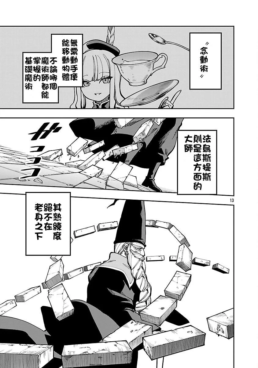 第32话 第13页