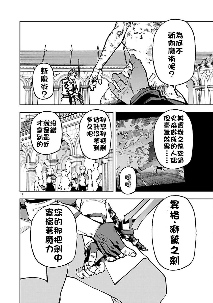 第32话 第16页