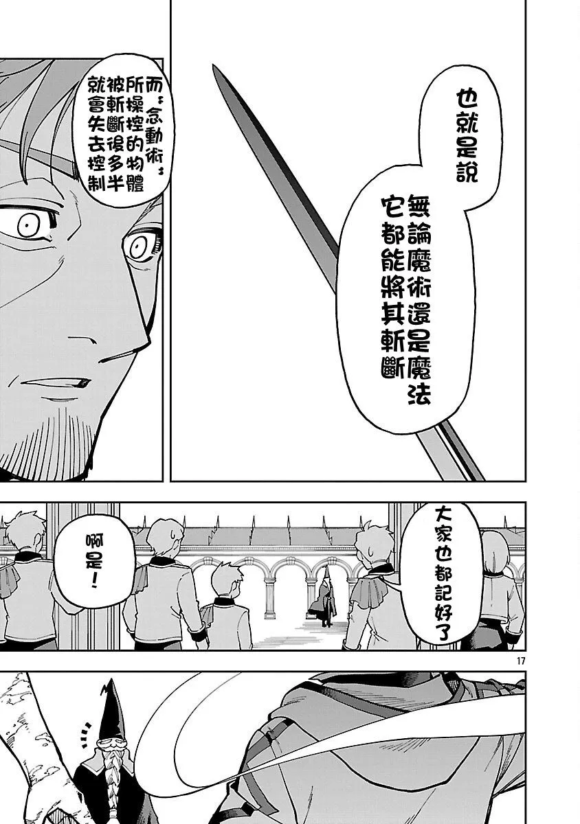 第32话 第17页