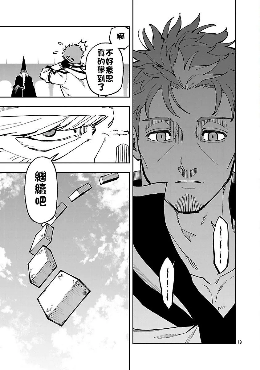 第32话 第19页