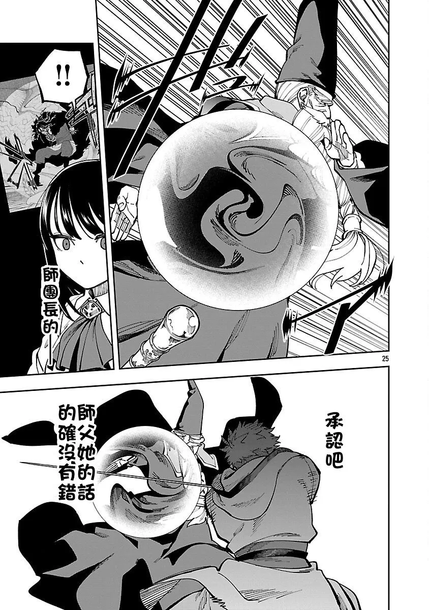 第32话 第25页