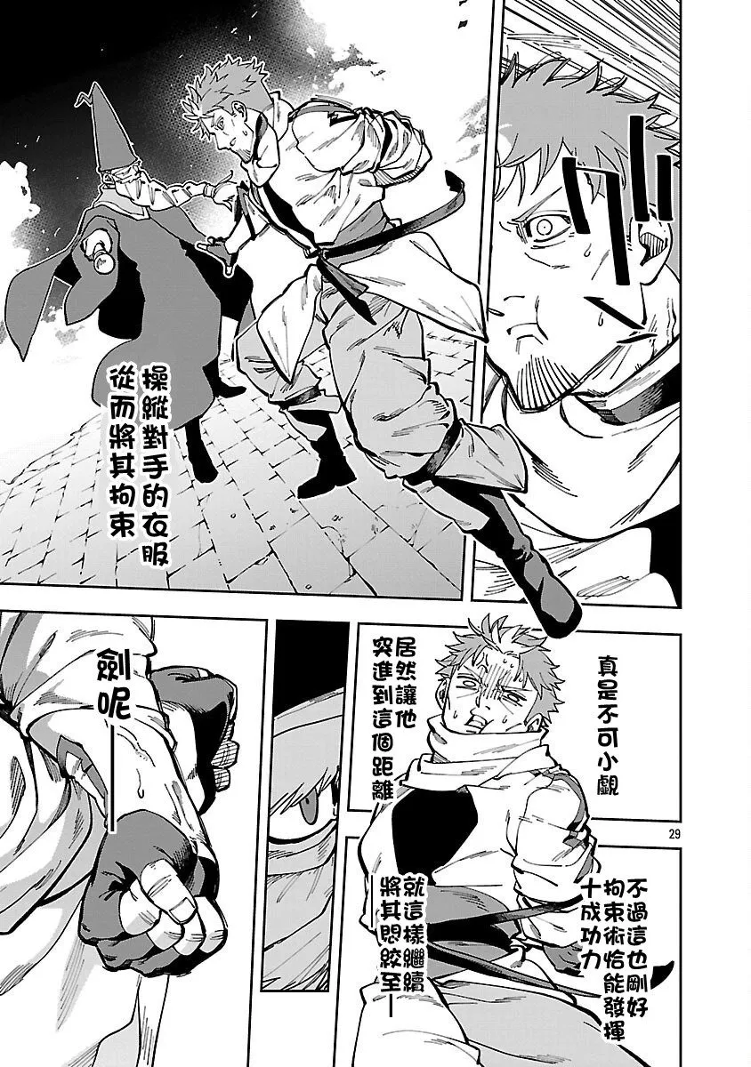 第32话 第29页