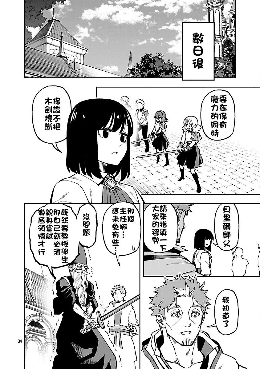 第32话 第34页
