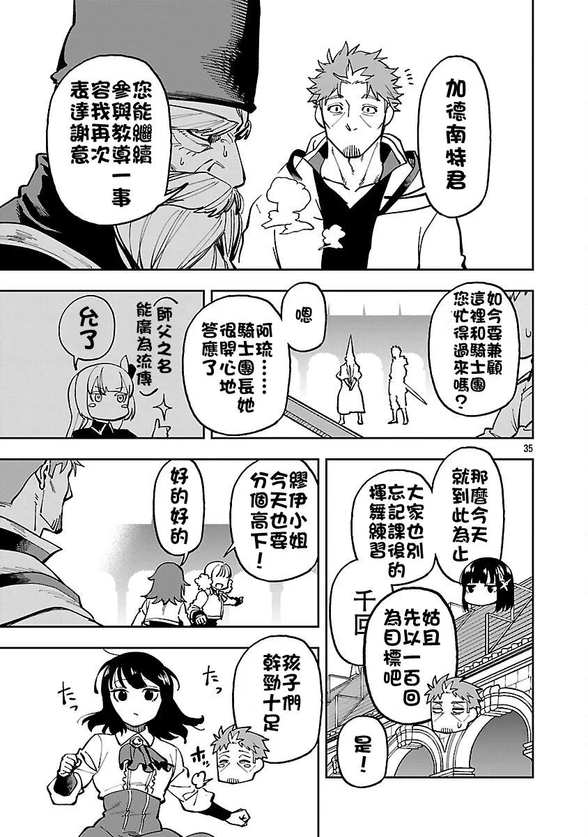 第32话 第35页
