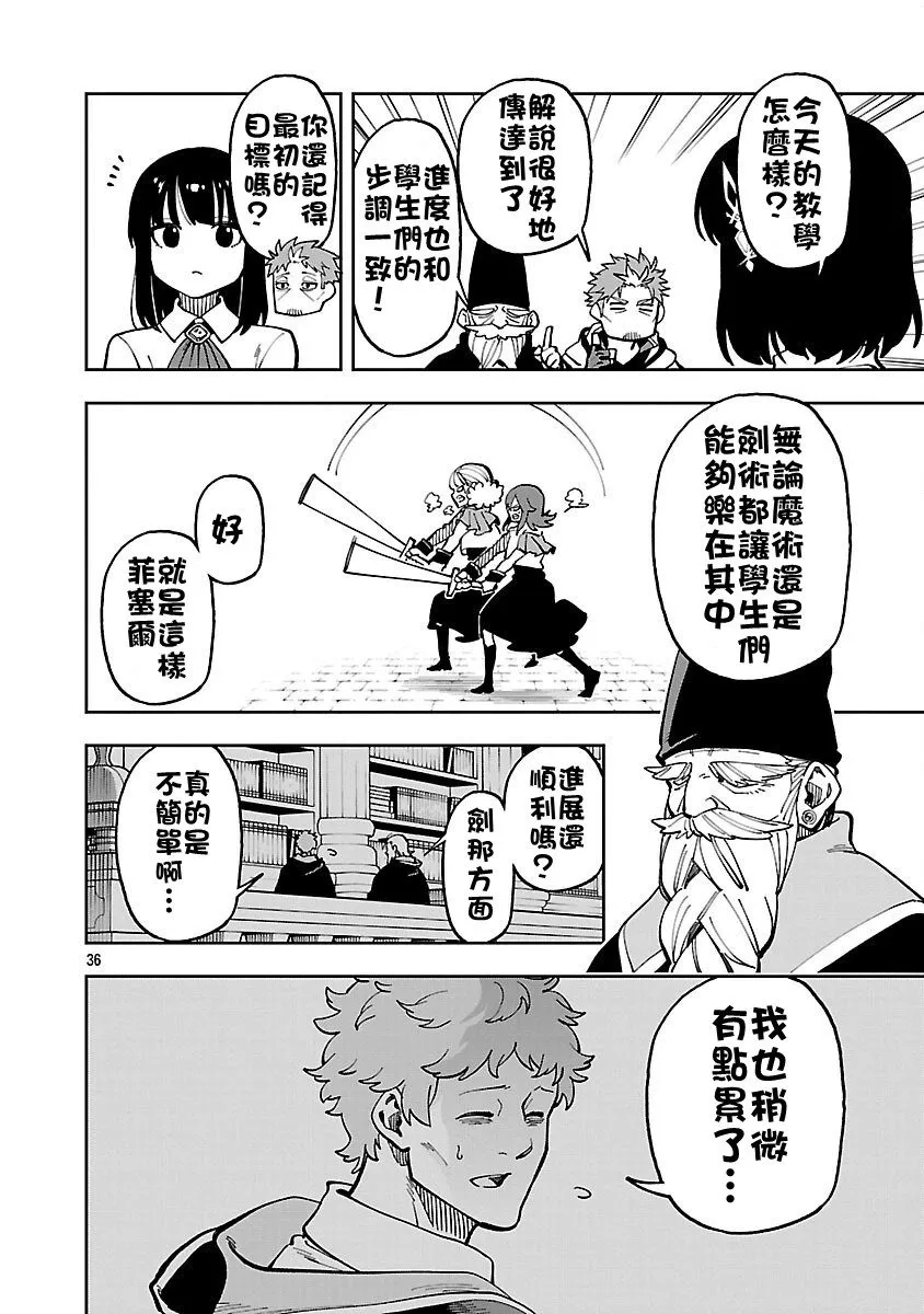 第32话 第36页