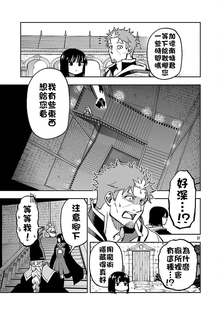 第32话 第37页