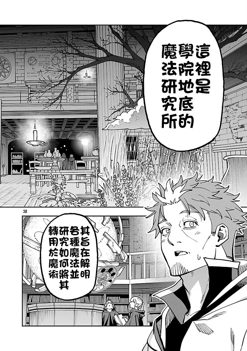 第32话 第38页