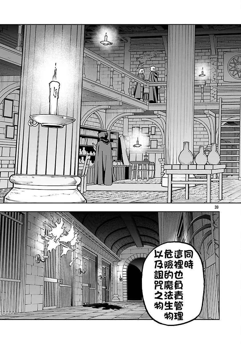 第32话 第39页