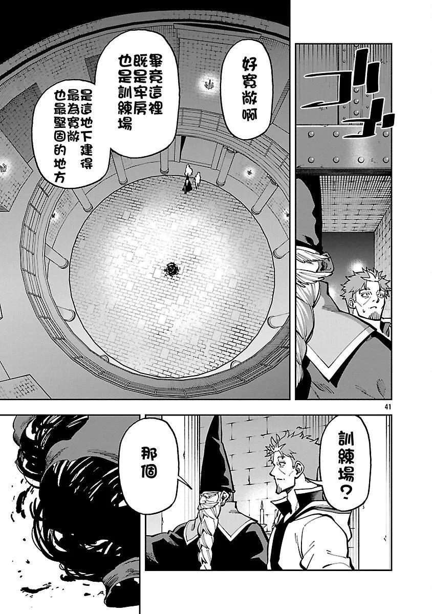 第32话 第41页