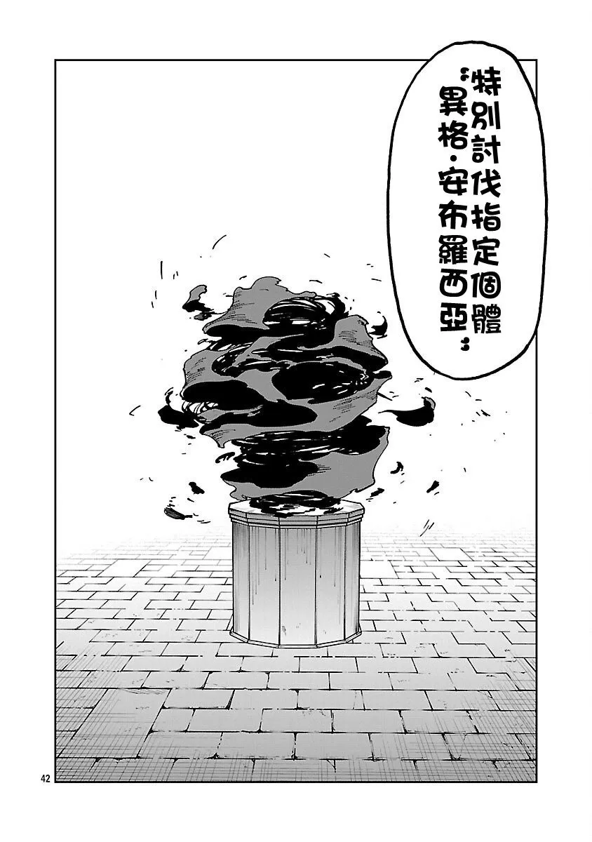 第32话 第42页