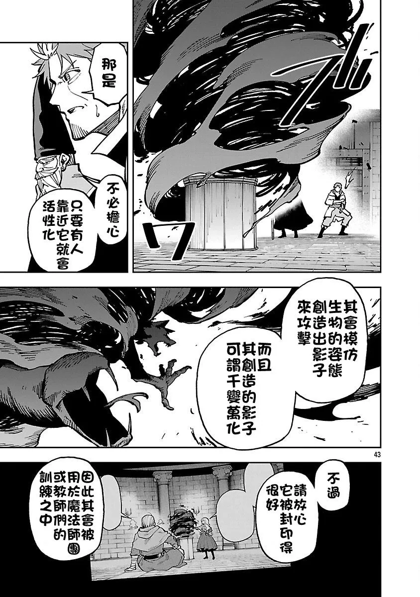 第32话 第43页