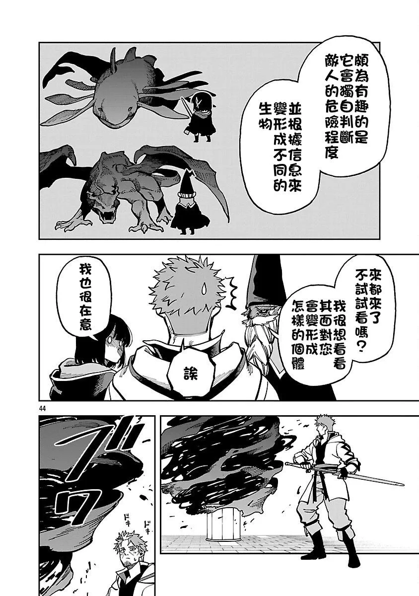 第32话 第44页