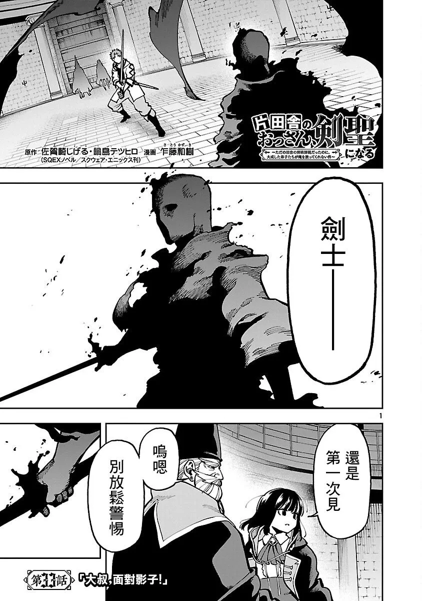 第33话 第1页