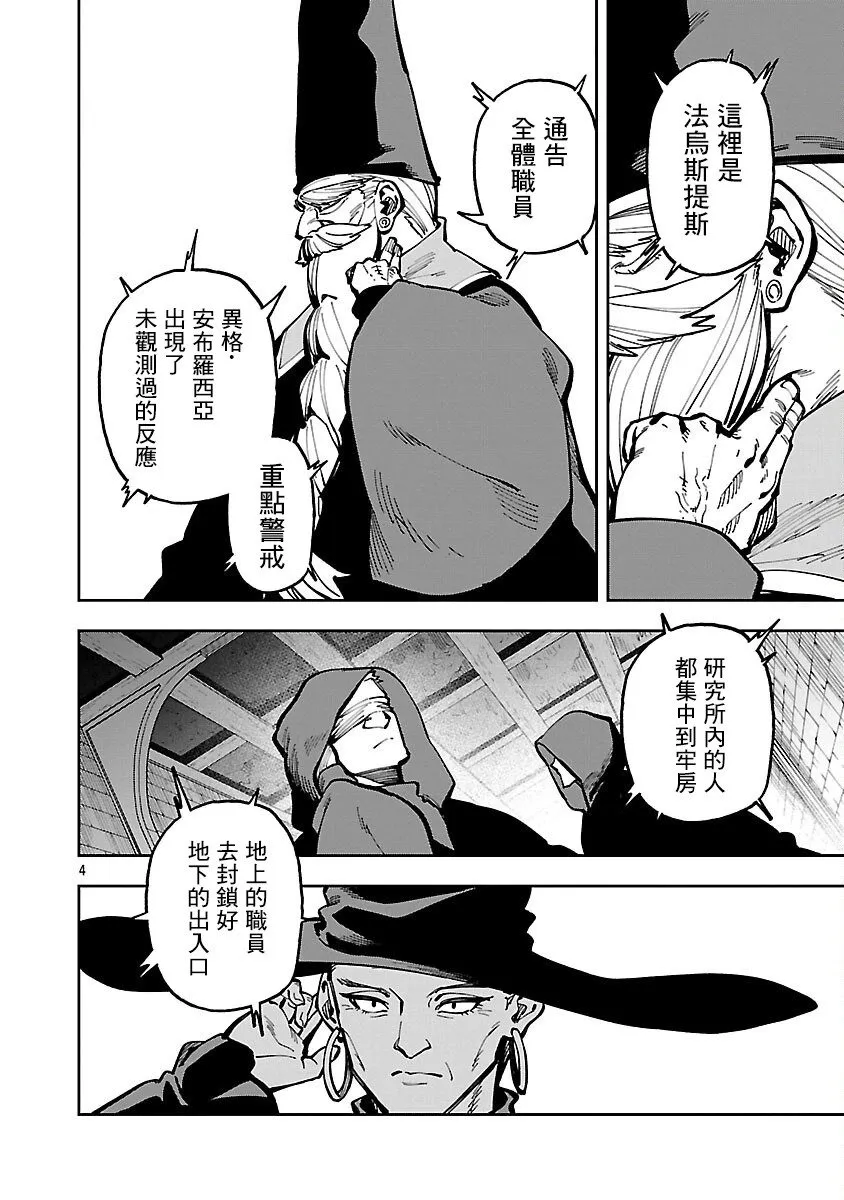 第33话 第3页