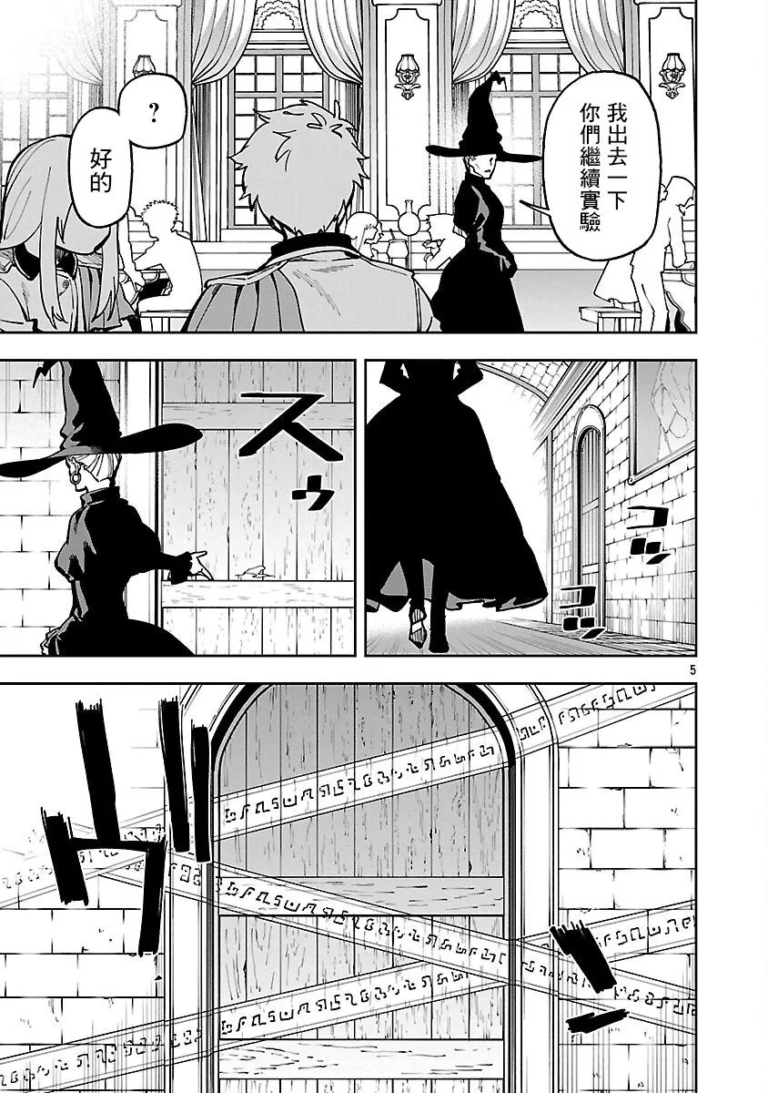 第33话 第4页