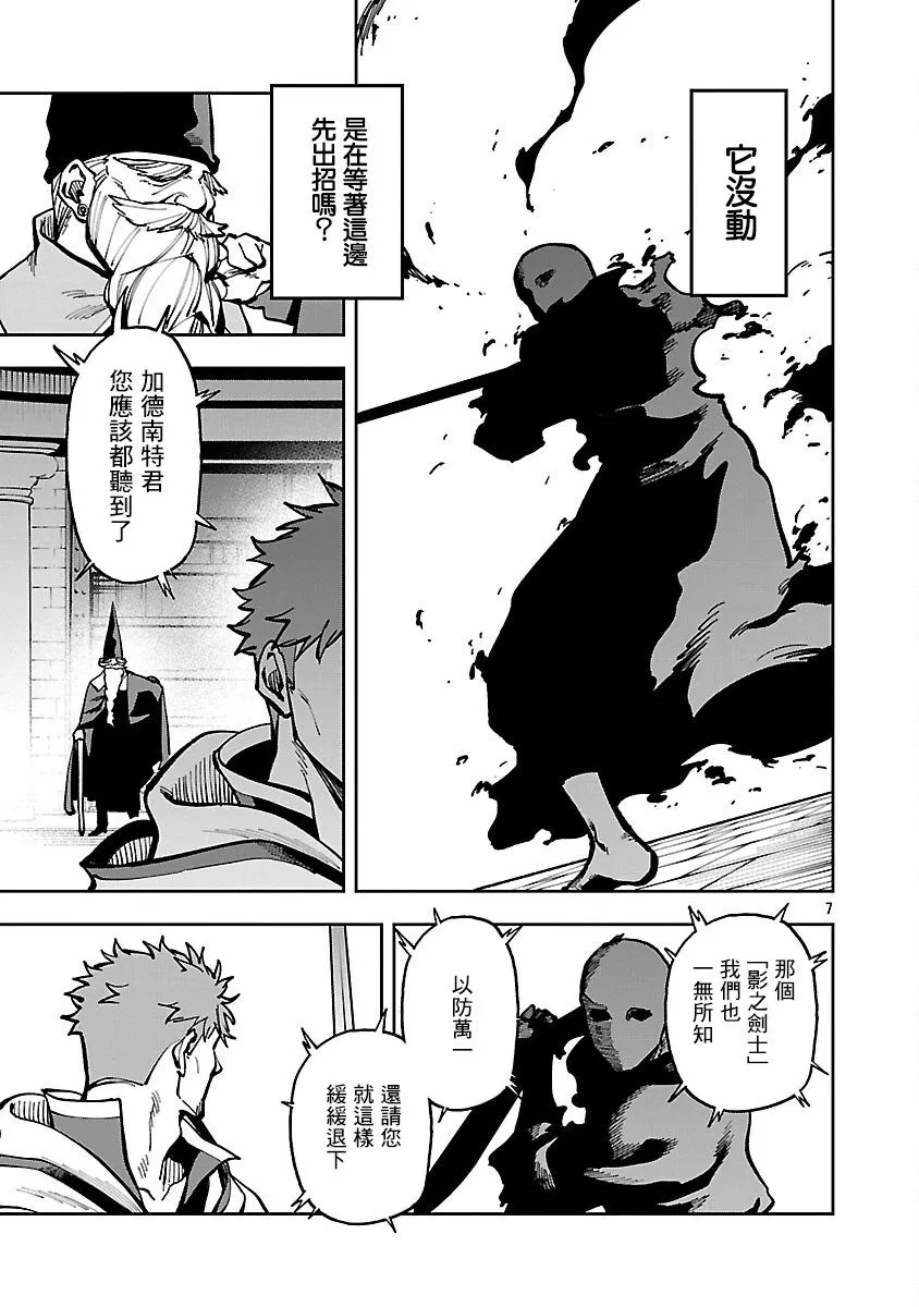 第33话 第6页