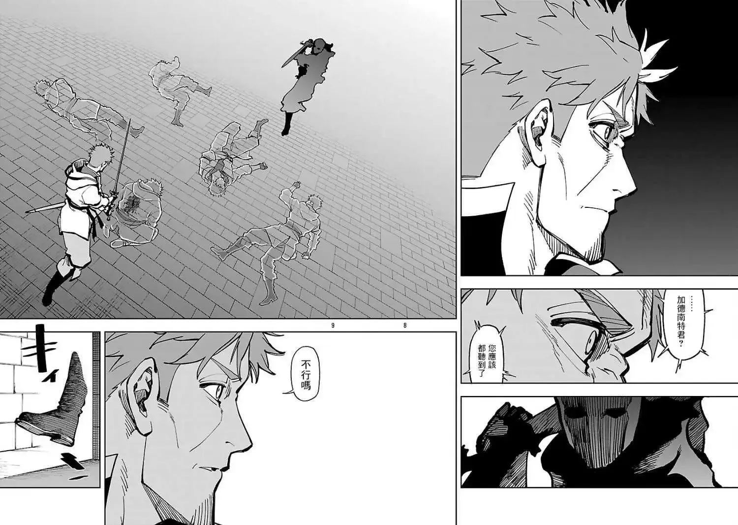 第33话 第7页