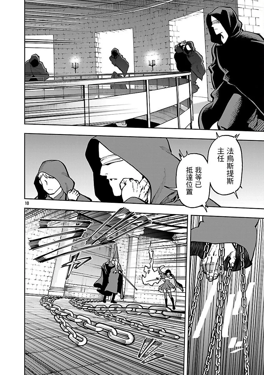 第33话 第8页