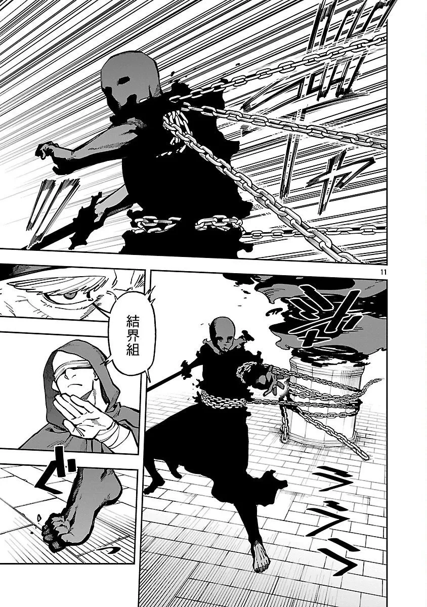 第33话 第9页