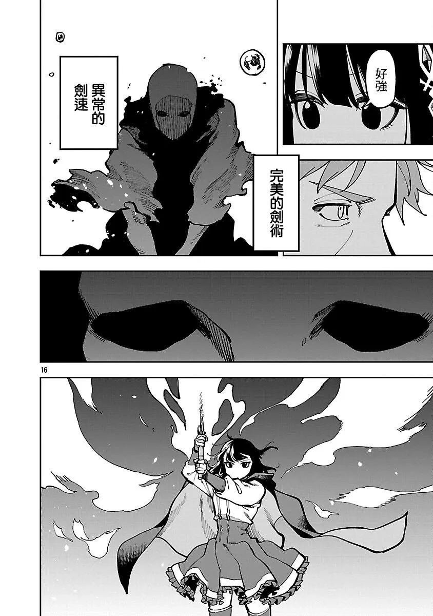 第33话 第13页