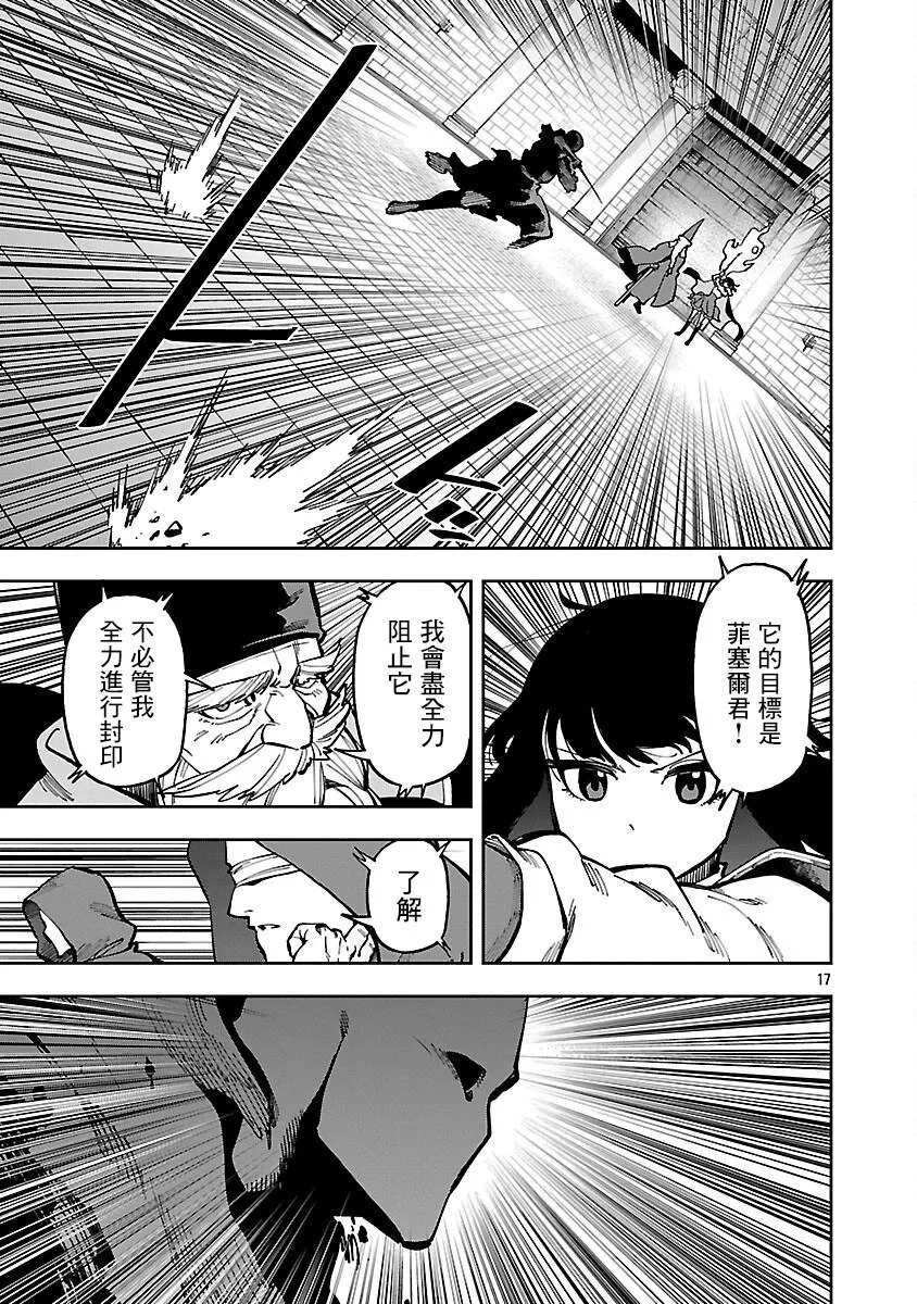 第33话 第14页