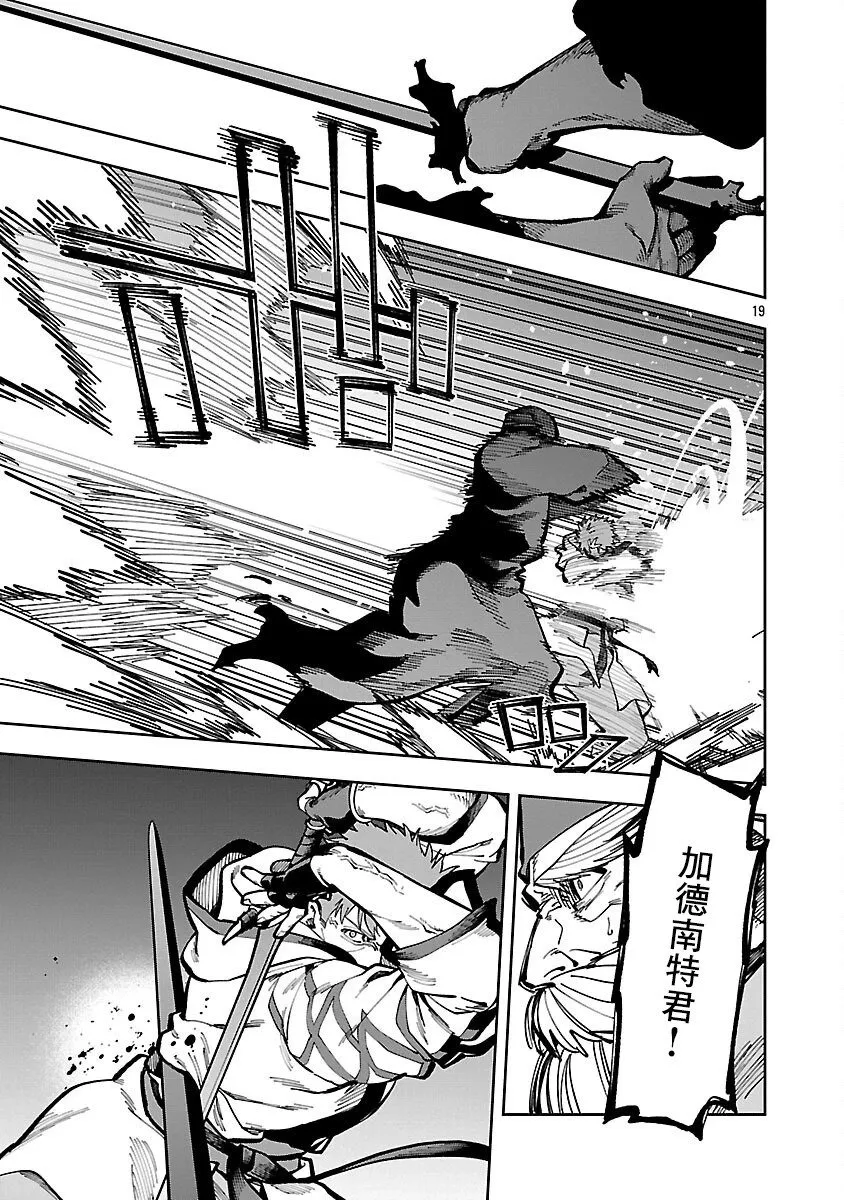 第33话 第16页