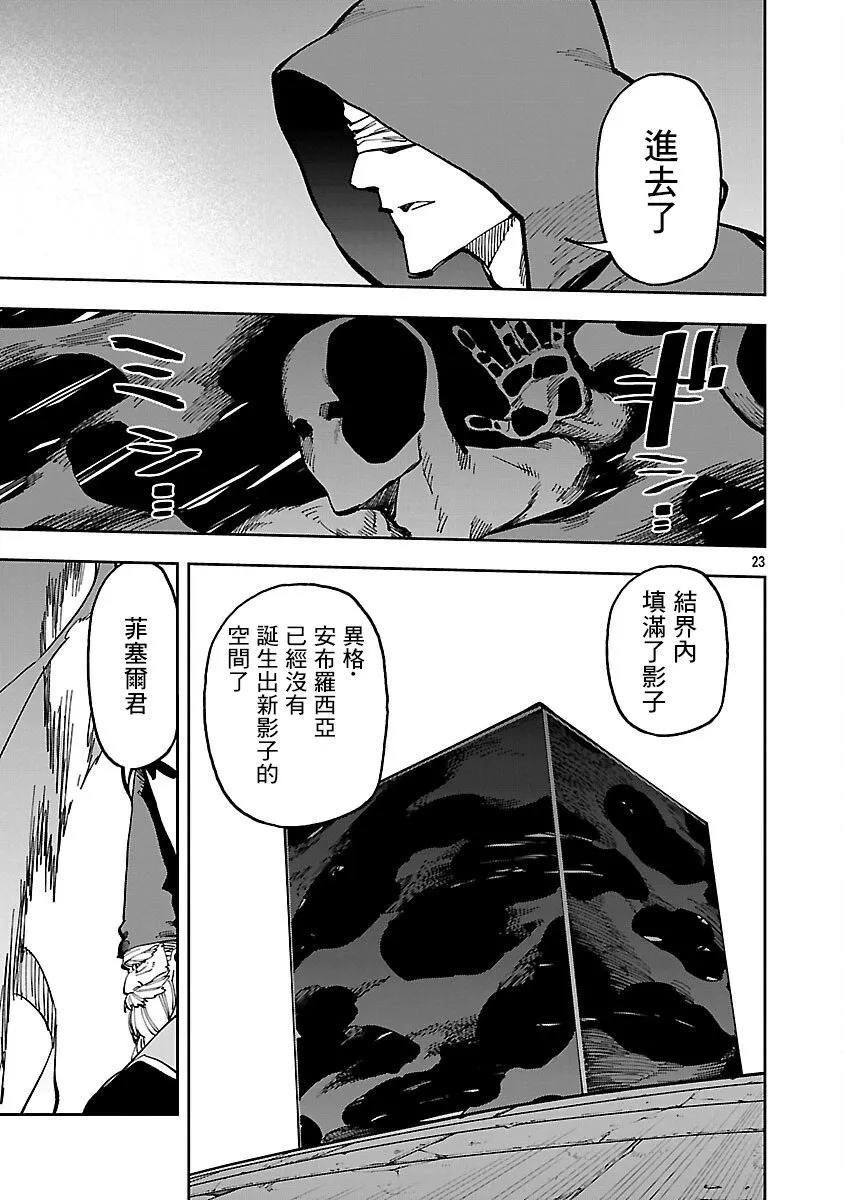 第33话 第20页