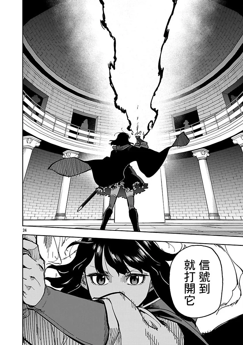 第33话 第21页