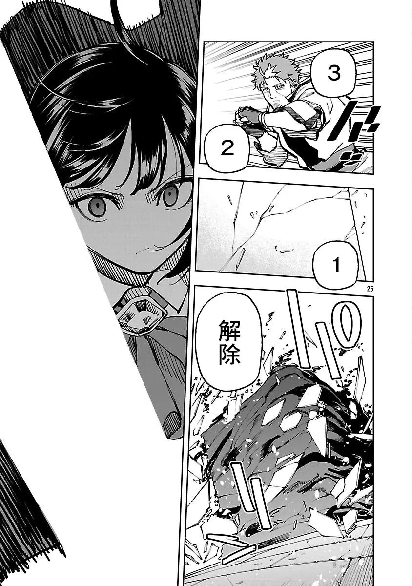 第33话 第22页