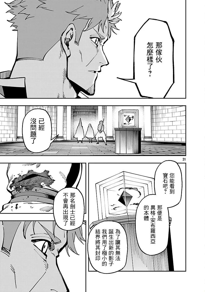 第33话 第27页