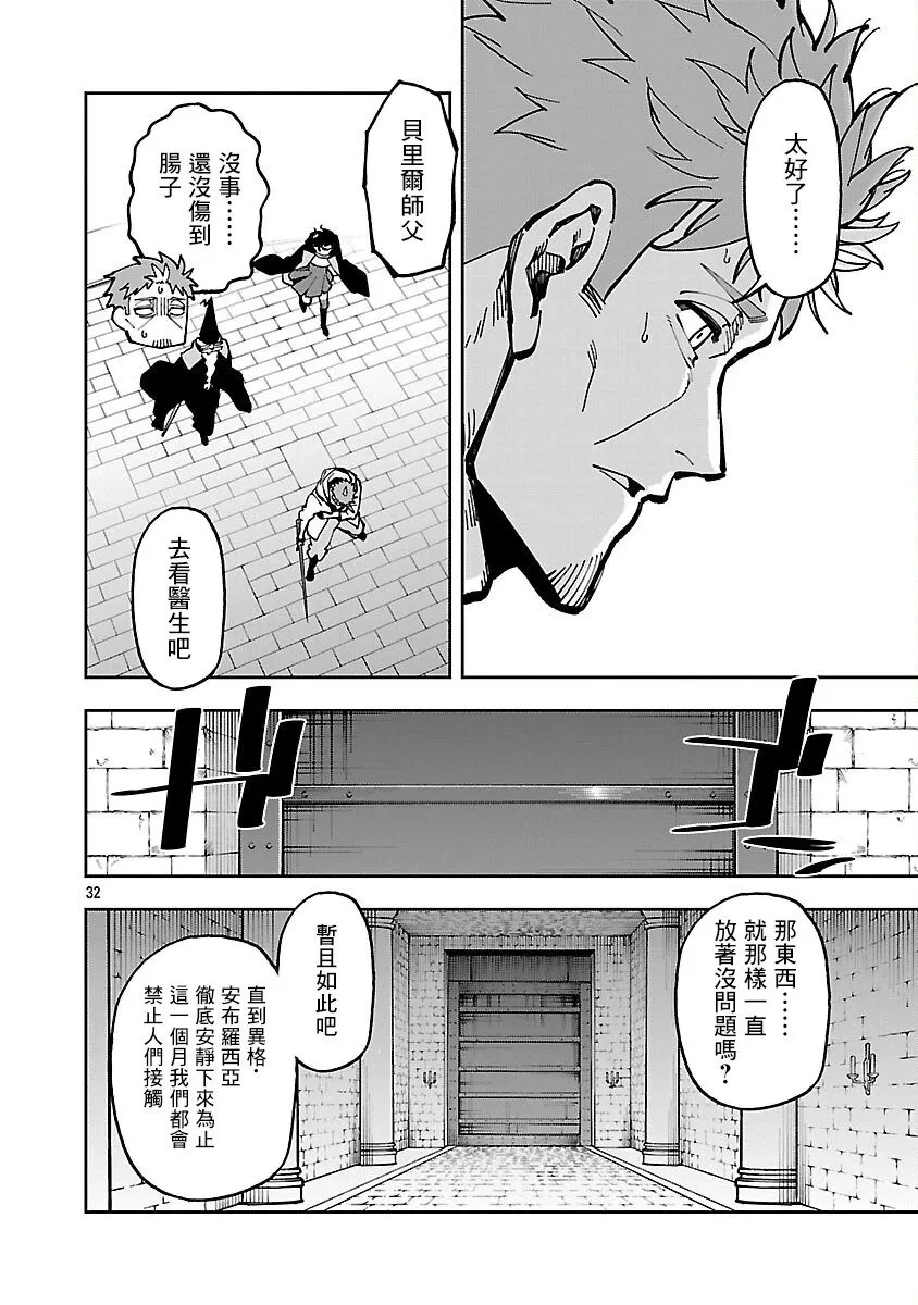 第33话 第28页