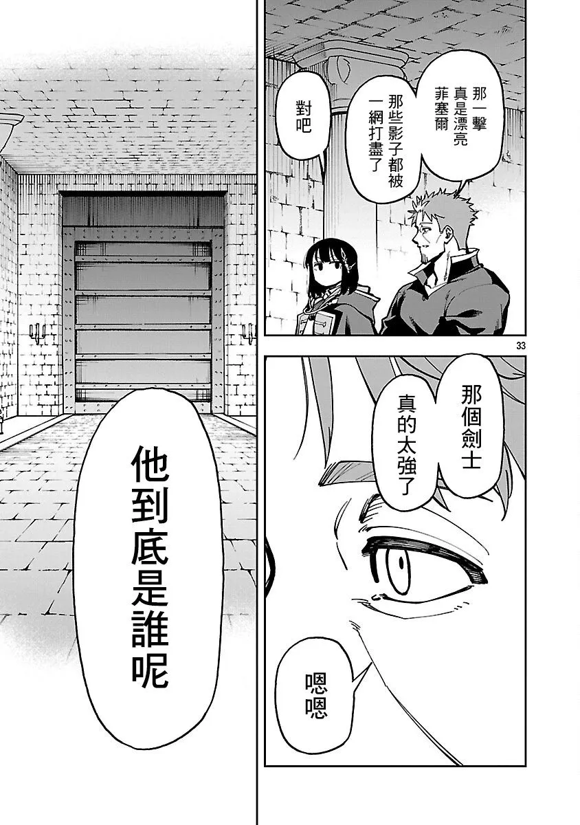 第33话 第29页