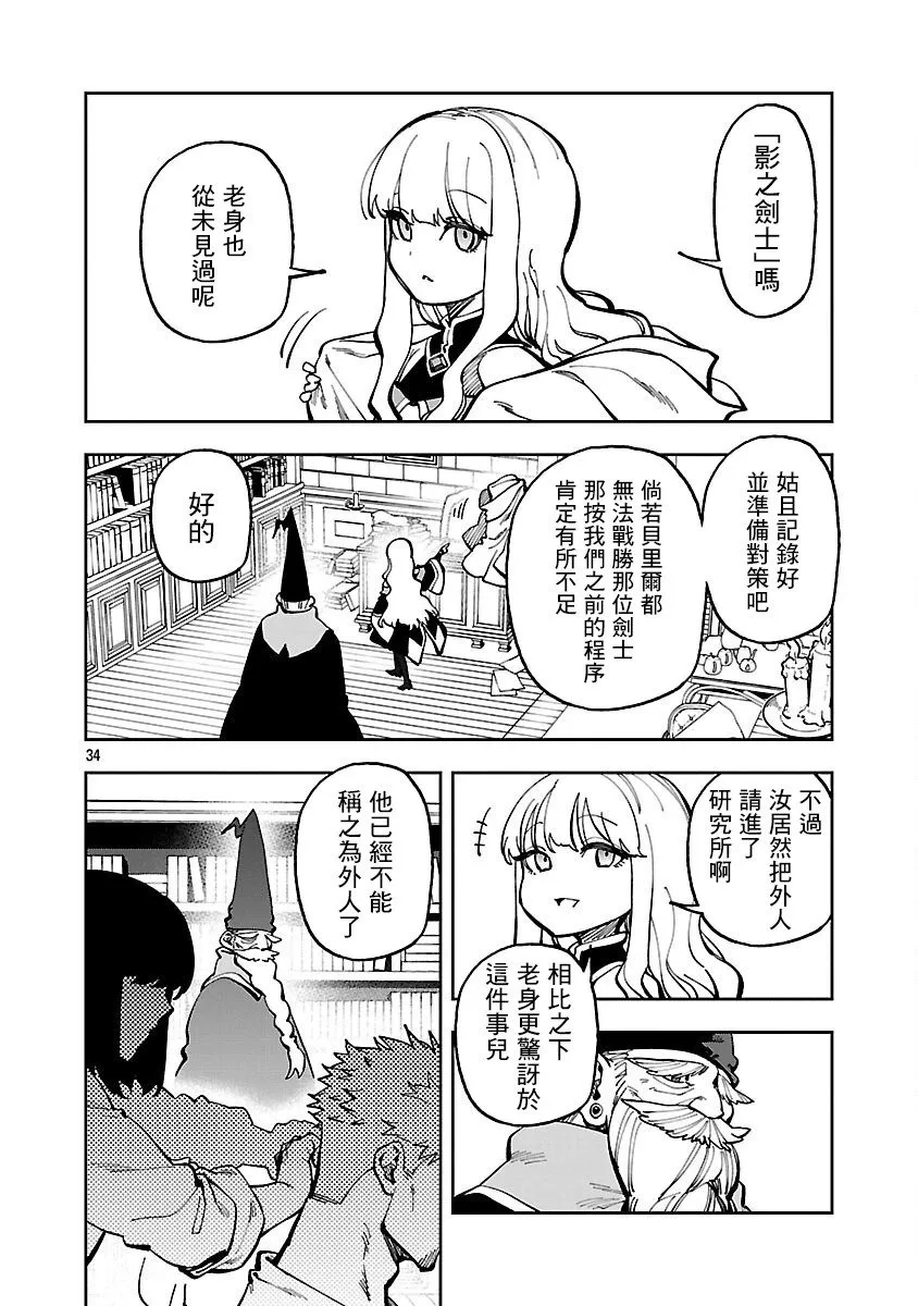 第33话 第30页