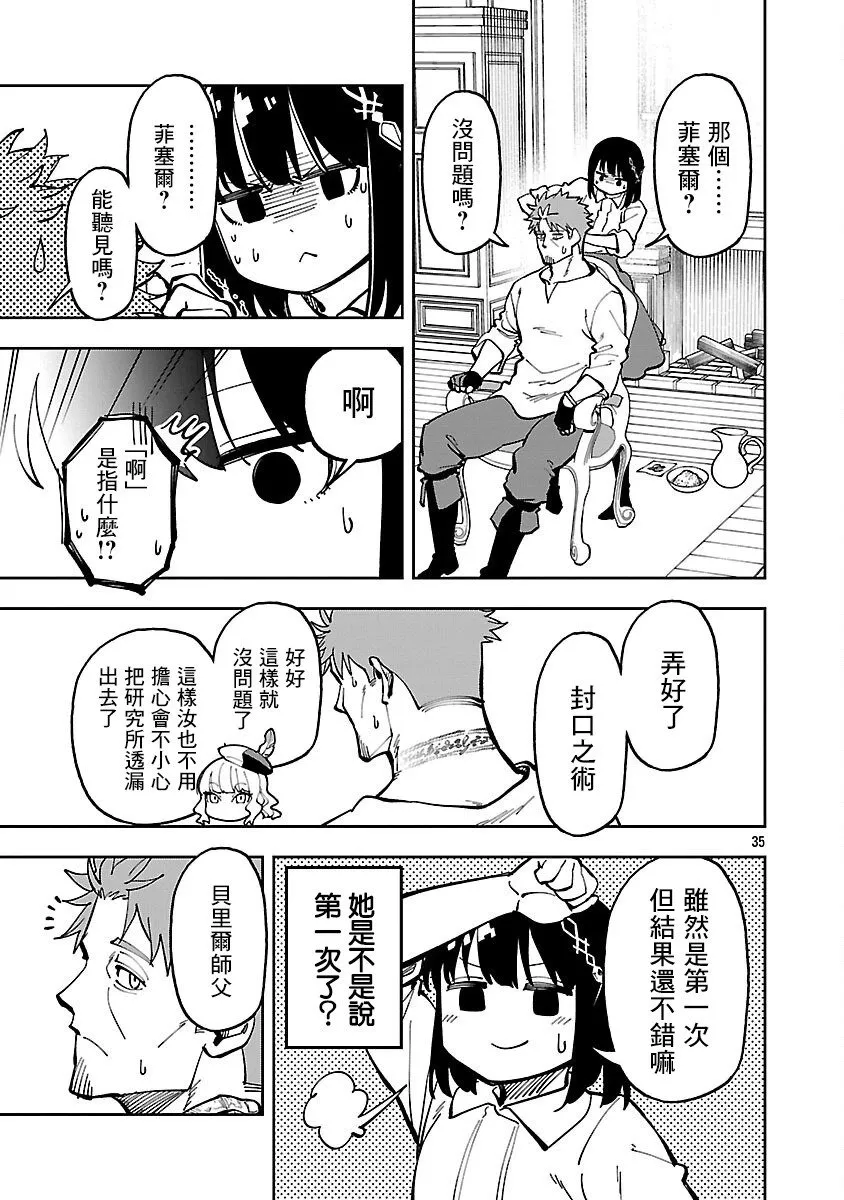 第33话 第31页