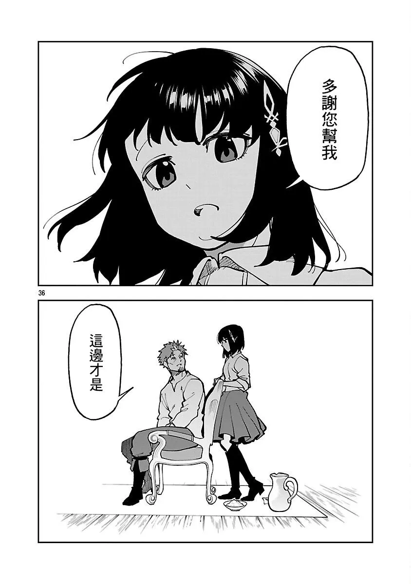 第33话 第32页
