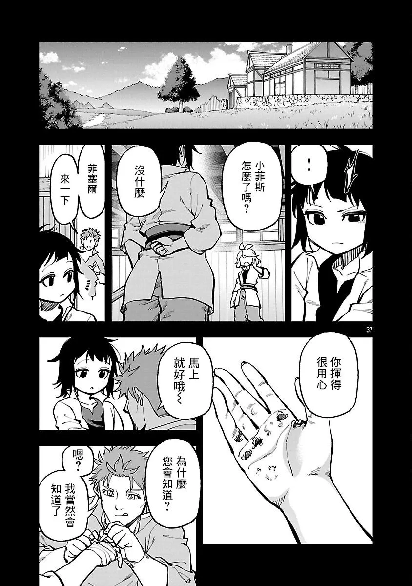 第33话 第33页
