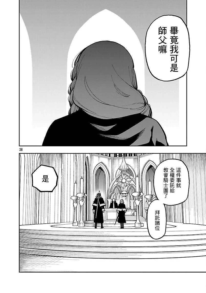 第33话 第34页