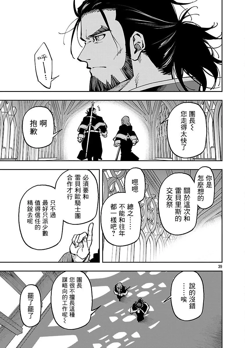 第33话 第35页