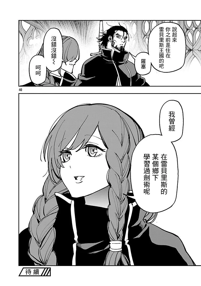 第33话 第36页