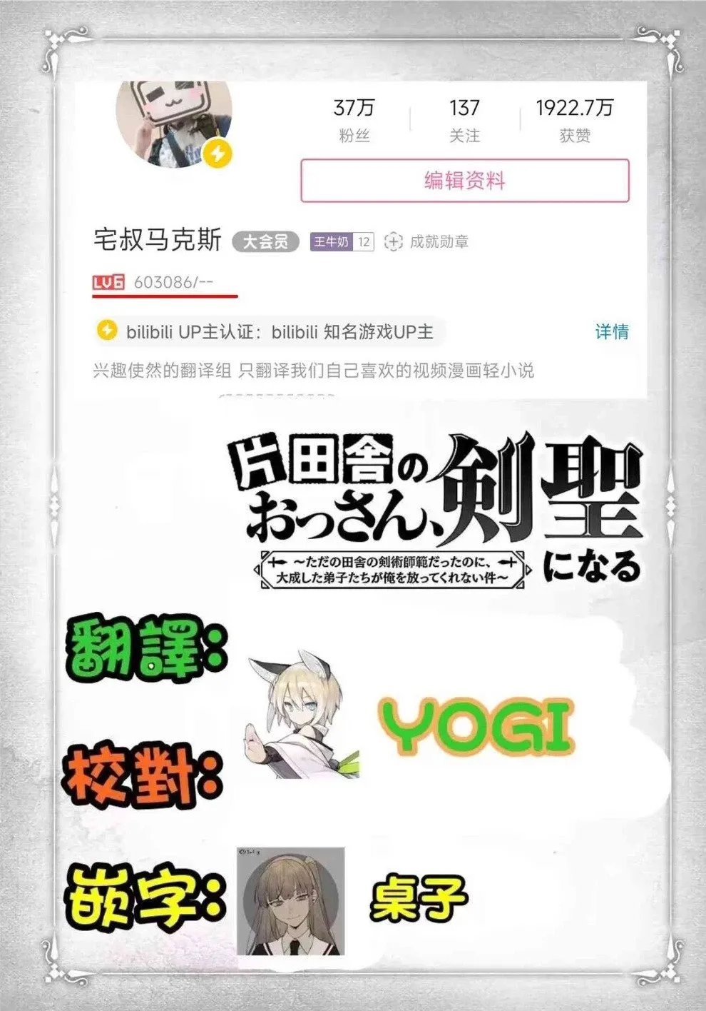 第33话 第40页