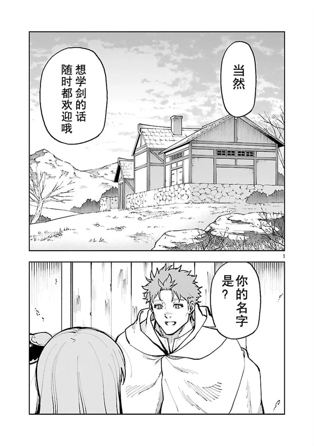 第34.1话 第3页