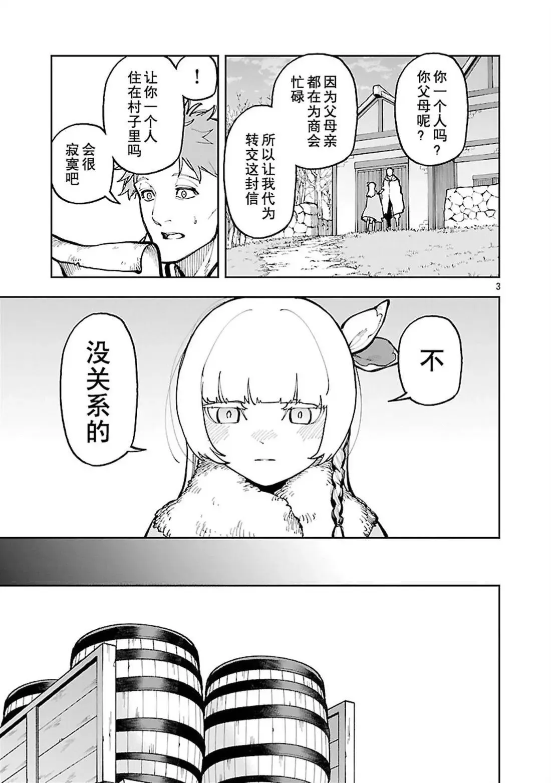 第34.1话 第5页