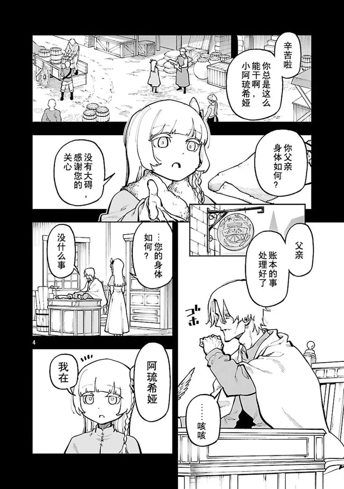 第34.1话 第6页