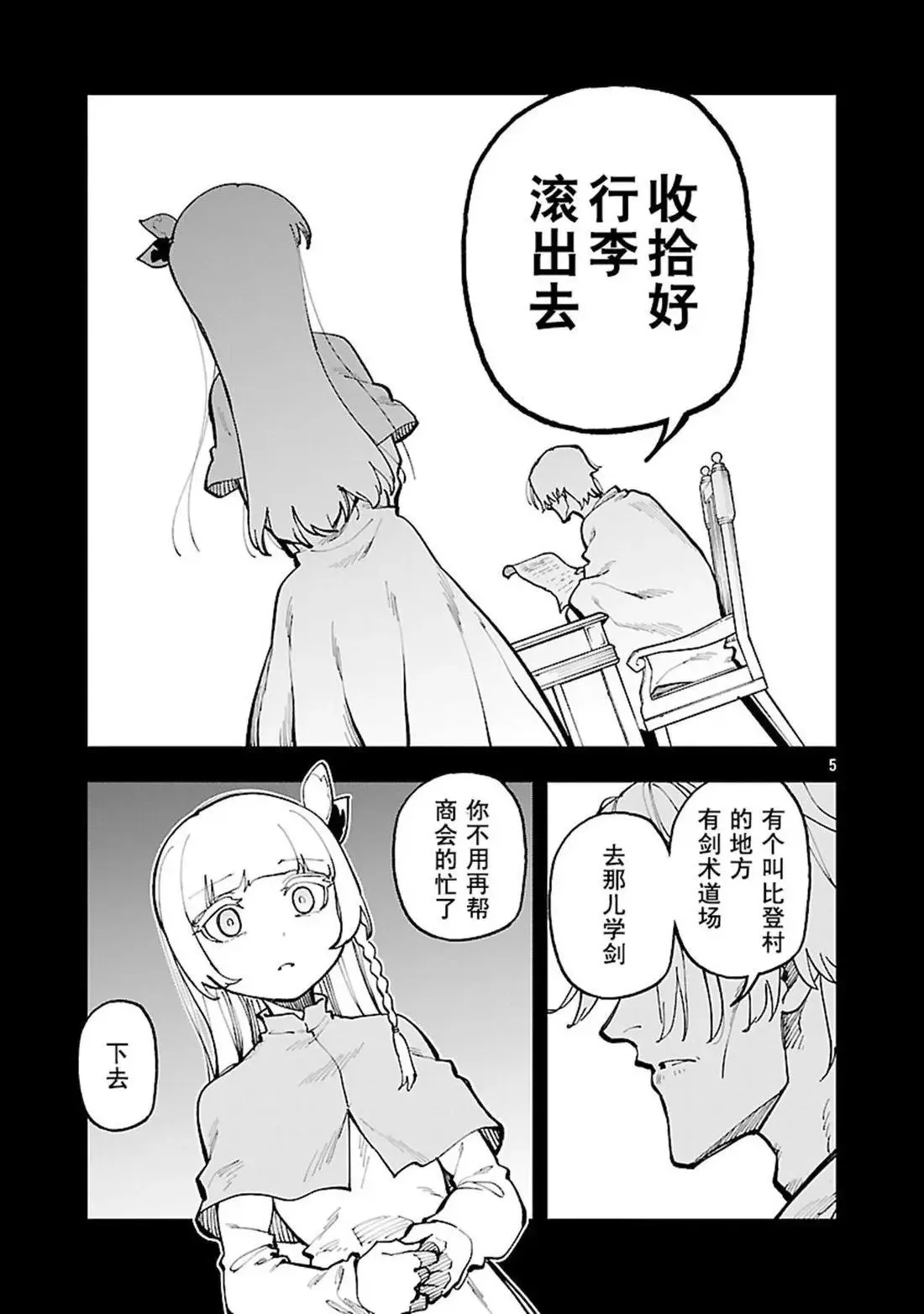 第34.1话 第7页