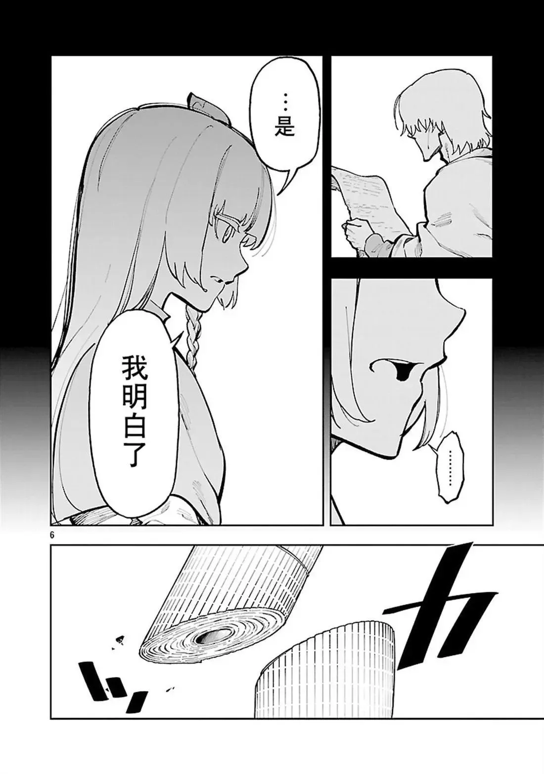 第34.1话 第8页