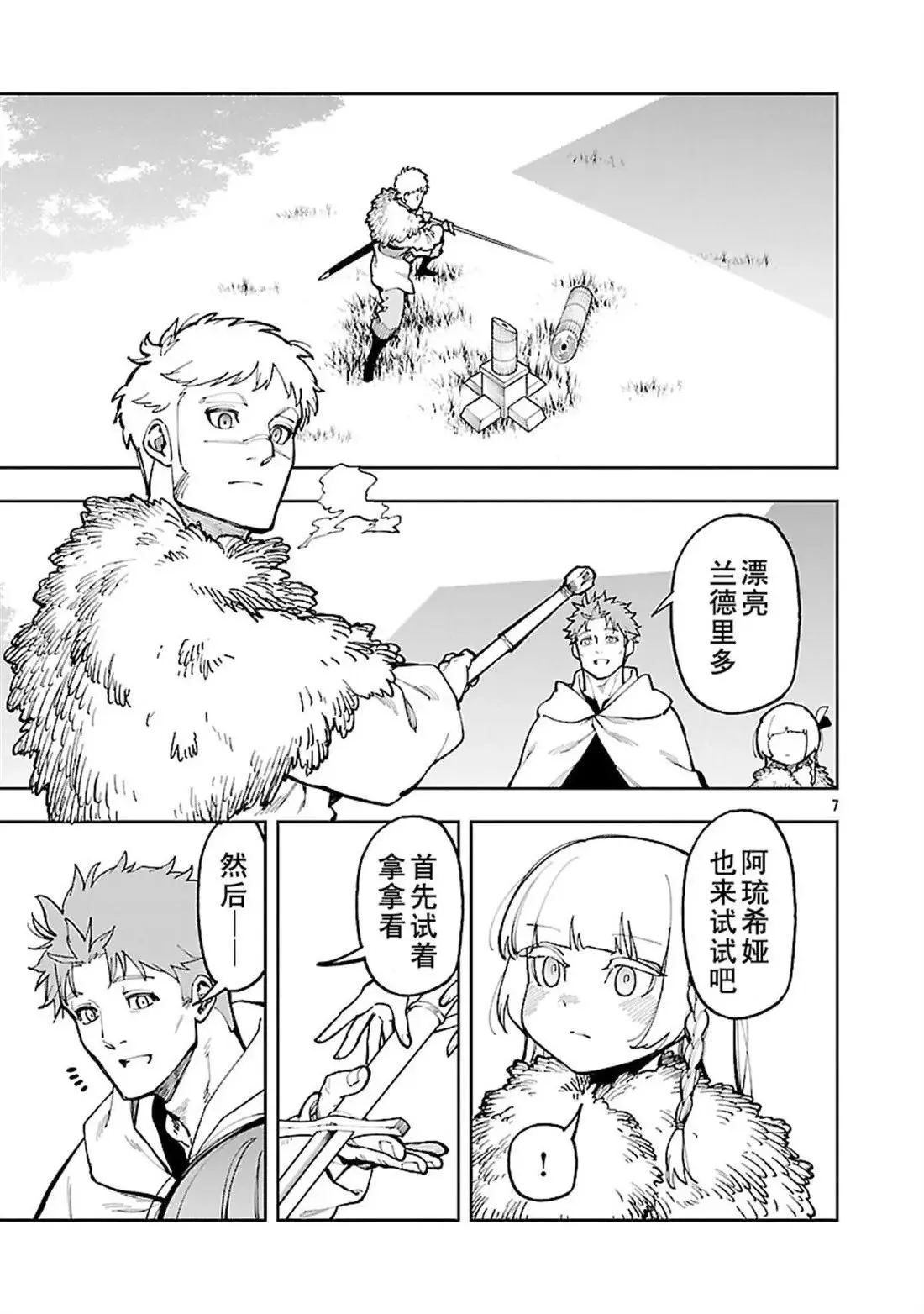第34.1话 第9页