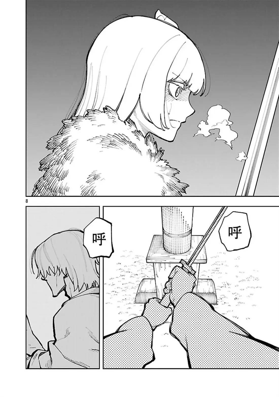 第34.1话 第10页