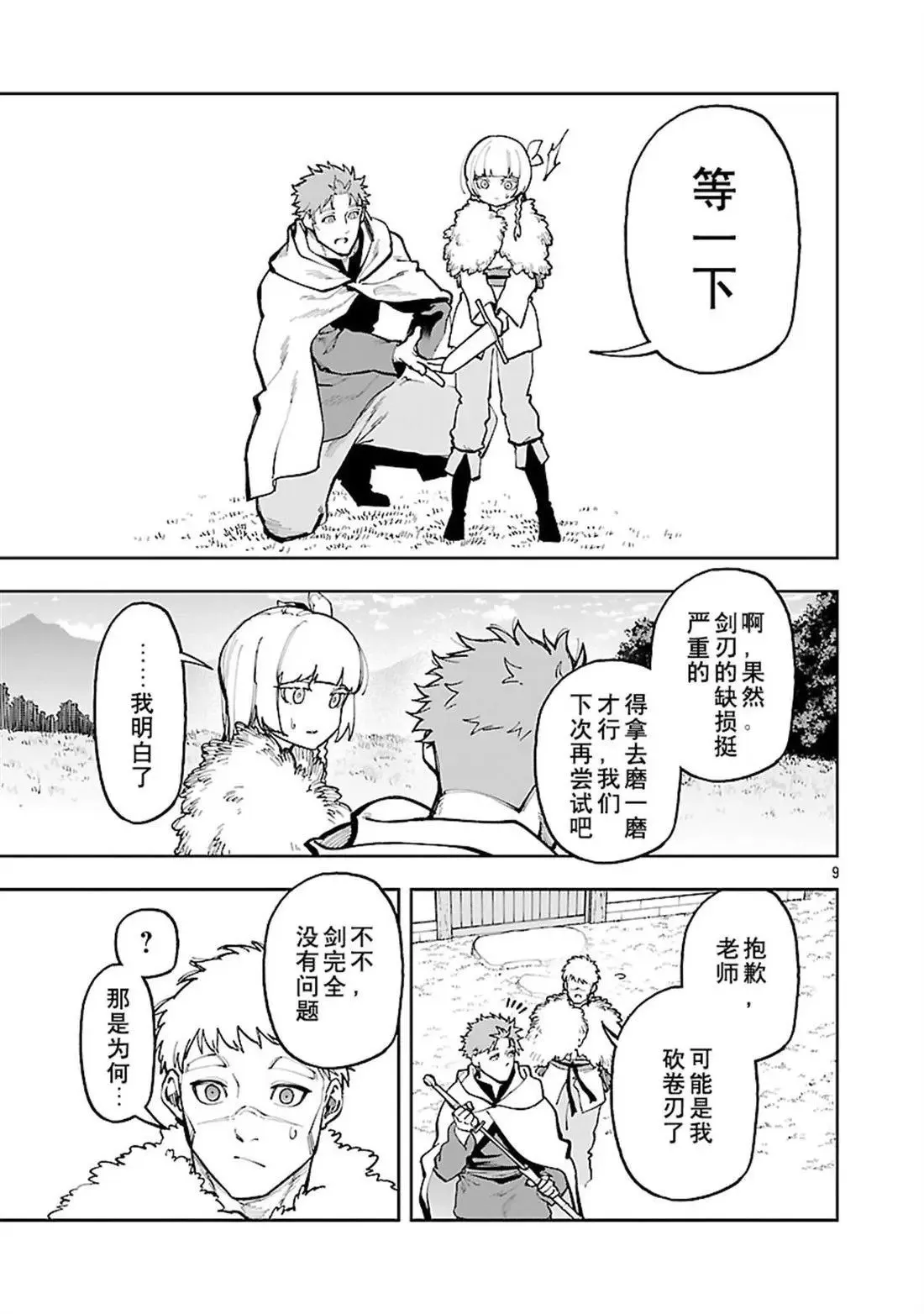 第34.1话 第11页