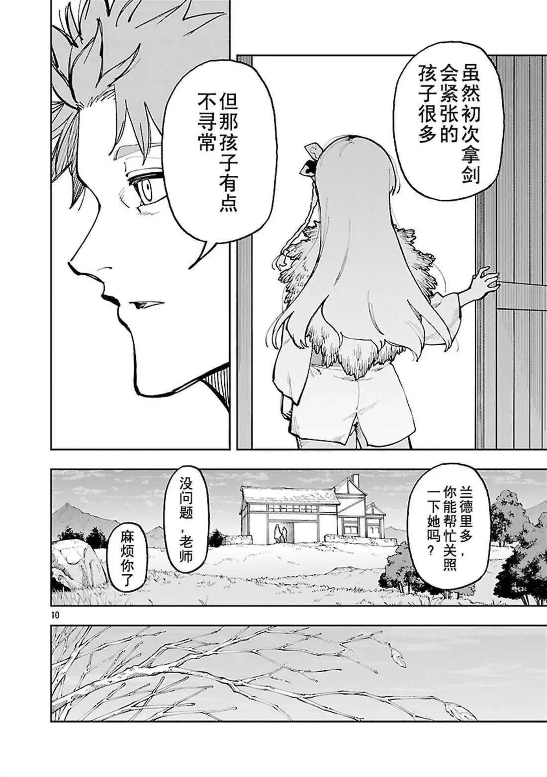 第34.1话 第12页