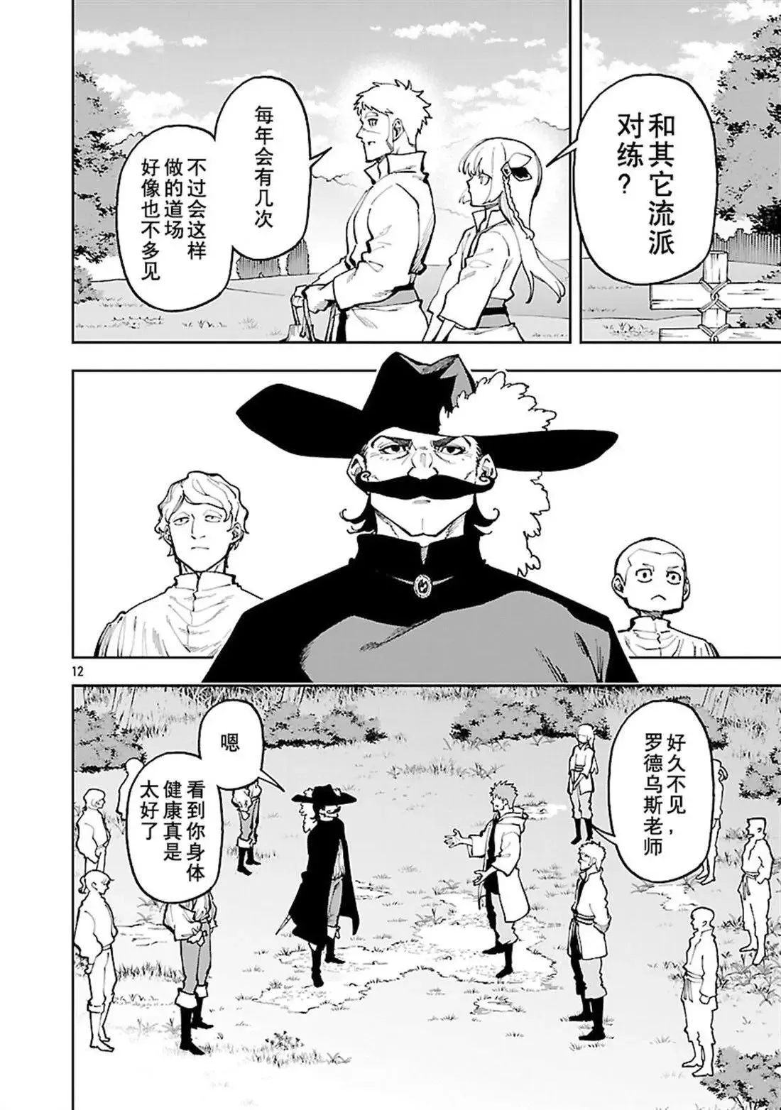 第34.1话 第14页